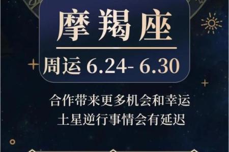 摩羯女明日运势星座屋_摩羯女明日运势超准