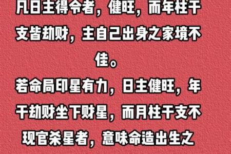 夫妻宫坐劫财的女人_八字夫妻宫劫财