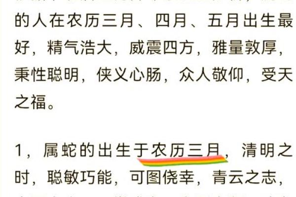 属蛇今年多大了 2023年农历七月生肖蛇年龄查询与运势解析