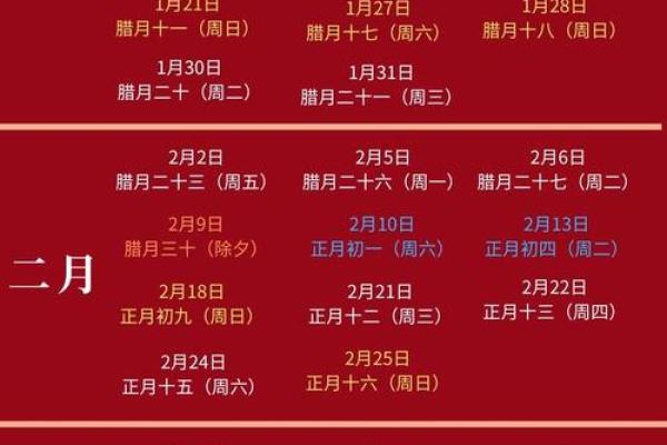 2024年领证吉日