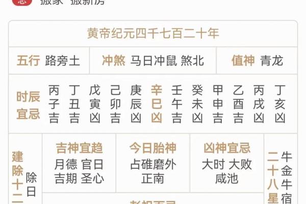 工厂开业吉日吉时查询