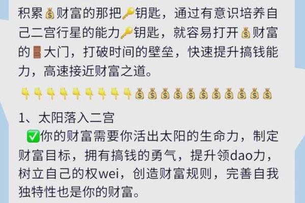 财帛宫代表什么意思_财帛宫代表什么意思全面解析财帛宫的含义与作用