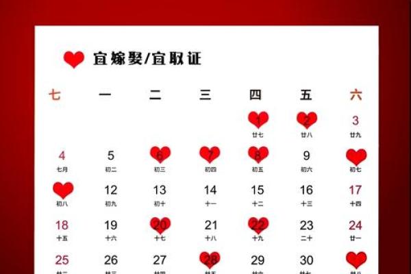 2020年4月适合领证的日子