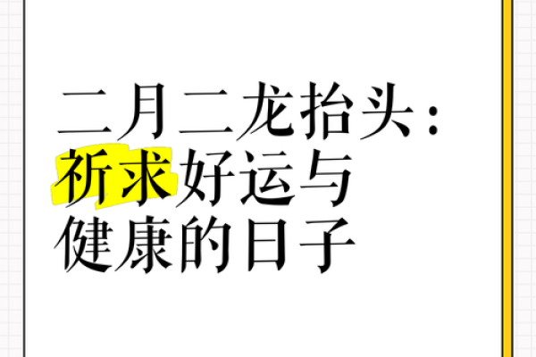 二月的日子