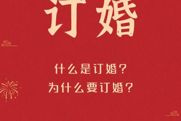 正月适合订婚的日子