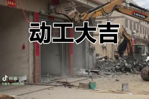 建房子动土有什么讲究(建房子动土有什么讲究吗)