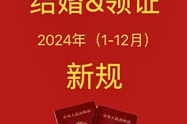 2021年4月领证吉日查询