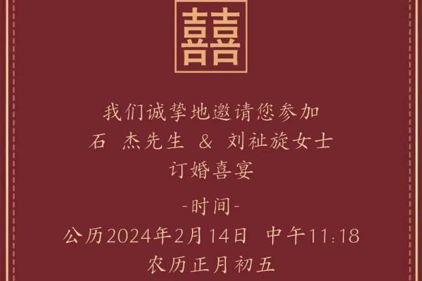 订婚要定日子吗