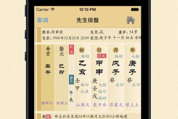 测生辰八字免费测八字_免费八字算命查询