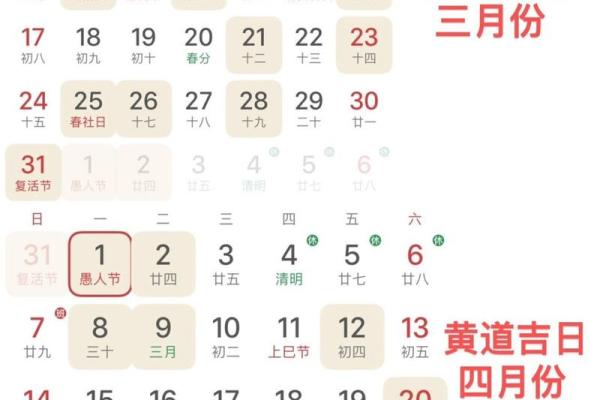 2024年六月装修黄道吉日查询