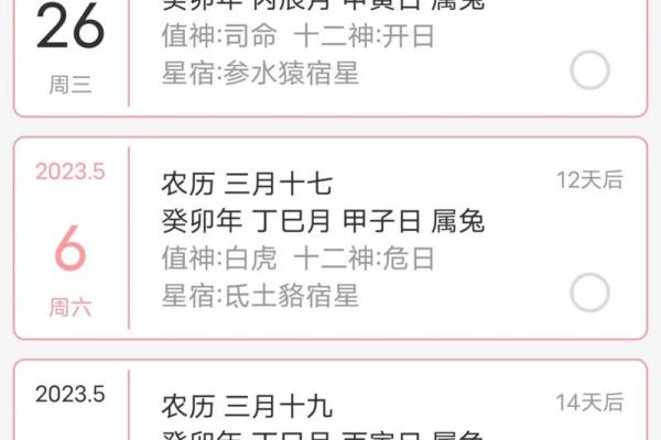 2023年农历二月入宅吉日(2023年农历二月入宅吉日查询)
