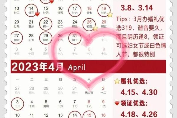 2023年7月订婚黄道吉日查询表