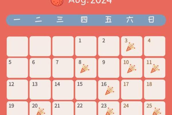 房子开工装修黄道吉日