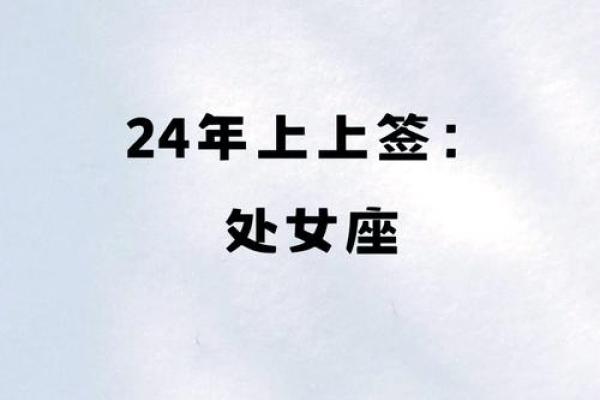 处女座4月10日运势解析今日运势如何