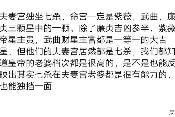 夫妻宫左辅右弼 夫妻宫左辅右弼必有小三吗