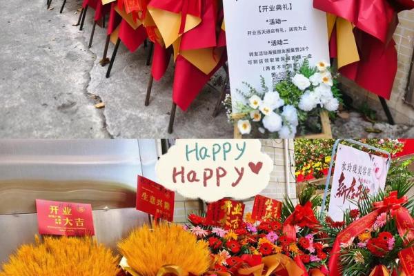 门市开业吉日