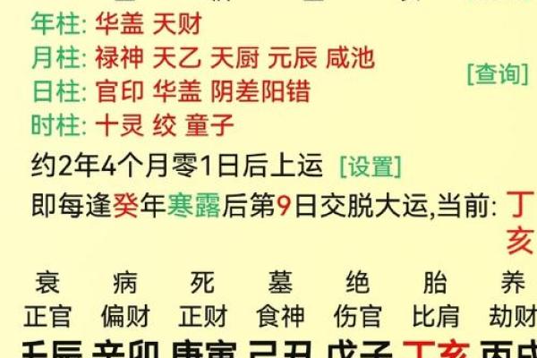 夫妻宫化忌入财帛宫 夫妻宫化忌入财帛宫如何理解