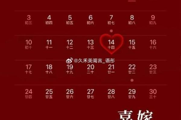 农历二月份订婚吉日