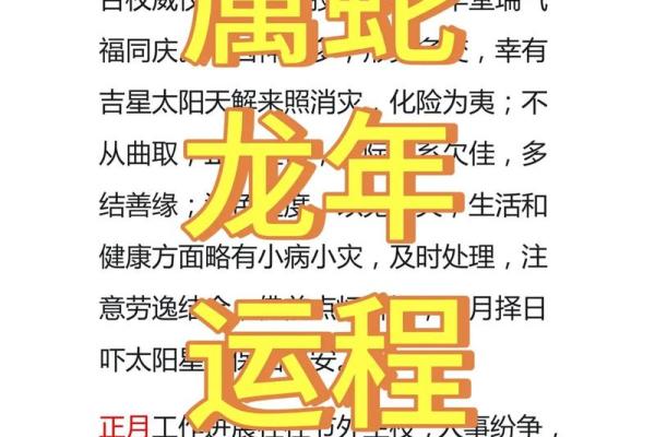 女属龙2025年运势 属龙的人2025年的命运