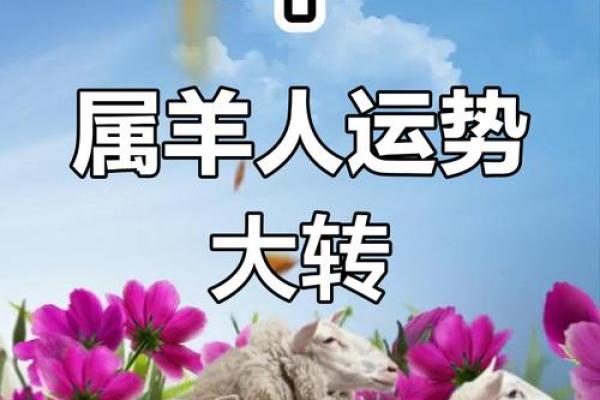 男的属羊和什么属相相配 男的属羊和什么属相相配最好