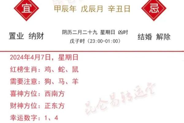 属羊人今年的财运79属羊运程_1979年属羊2025年运势完整版