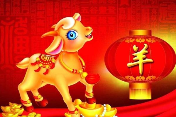 属羊人今日运势解析财运亨通机遇与挑战并存