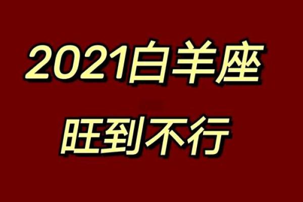 白羊座今天运势星座屋_白羊座今天的运势超准