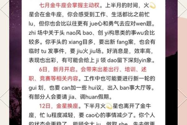 金牛座女2025年运势及运程_金牛座女2025年运势详解事业爱情双丰收