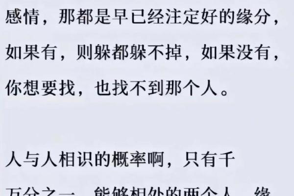 有缘分的两人是什么感觉 有缘分的两人是什么感觉揭秘心灵相通的奇妙体验
