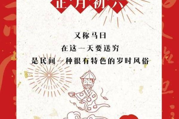 正月初六可以动土吗