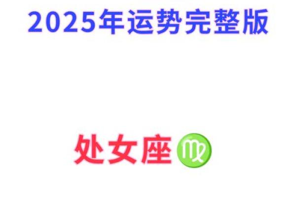 处女座女今日运势查询女 处女座女今日运势查询爱情事业双丰收