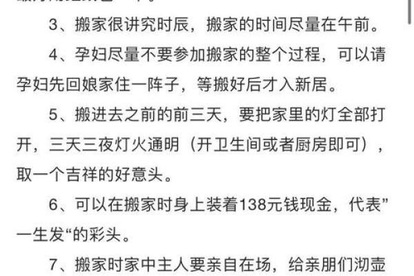 2024年2月乔迁吉日(2024年2月份)