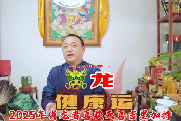2025年属龙人运程_2025年属龙人运程如何