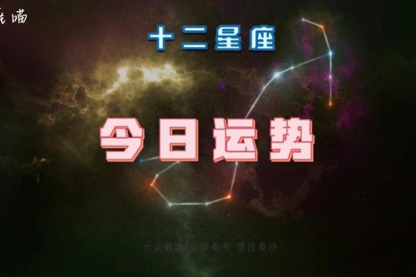 星座屋每日每周运势查询精准预测你的未来运势