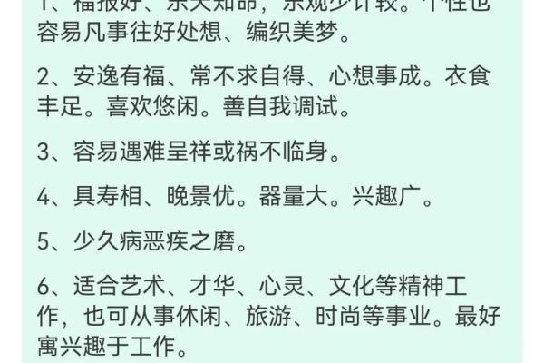 福德宫空宫代表什么_福德宫空宫解析命理中的吉凶预示与影响