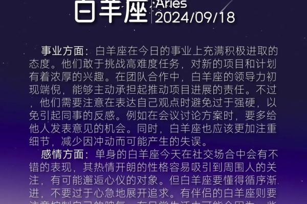 今日最佳星座运势_今日最佳星座运势谁将迎来幸运日