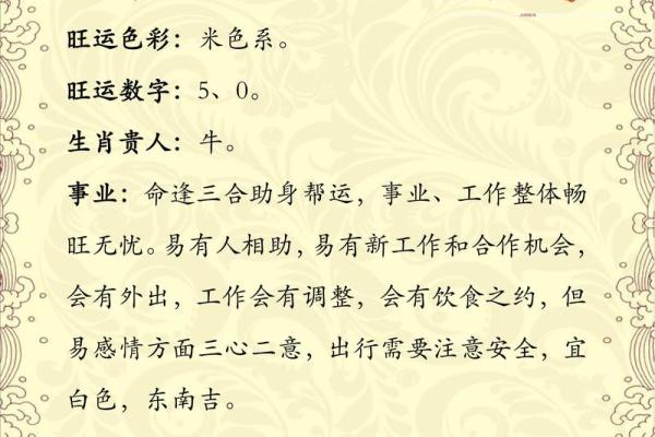 属鸡2025感情运势 2025年属鸡感情运势解析桃花运旺盛爱情甜蜜升温
