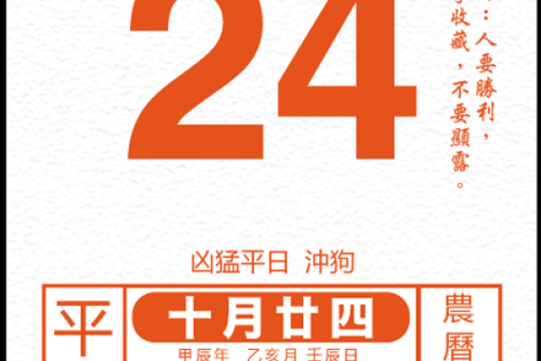 24年动土吉日