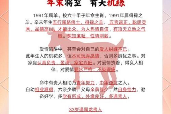 属羊卯时出生的女孩命运_属羊卯时出生好不好