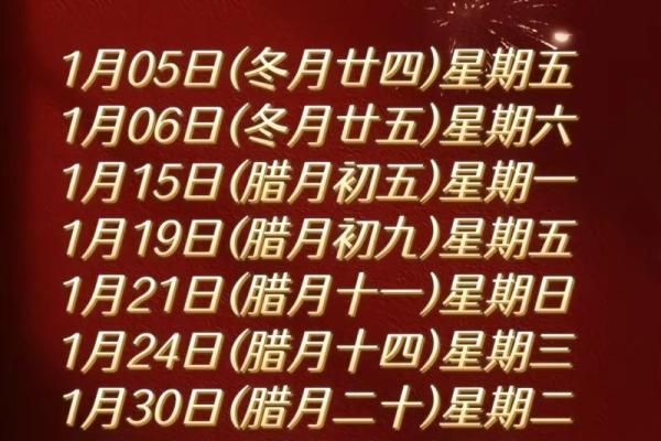2021年2月份搬家吉日