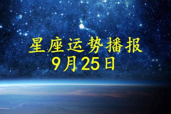 今年星座运势 2024年星座运势大揭秘12星座全年运势解析