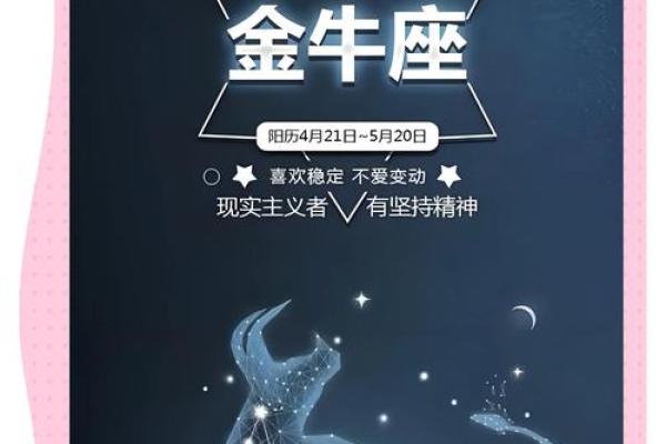 金牛座4月5日运势_金牛座4月5日运势解析财运与爱情双丰收