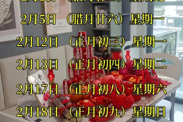 2025年2月搬家的吉日
