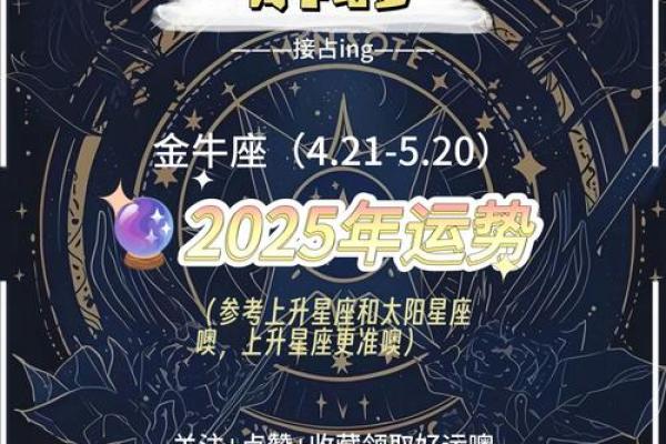 今日金牛座运势女_2025年谁最旺金牛女