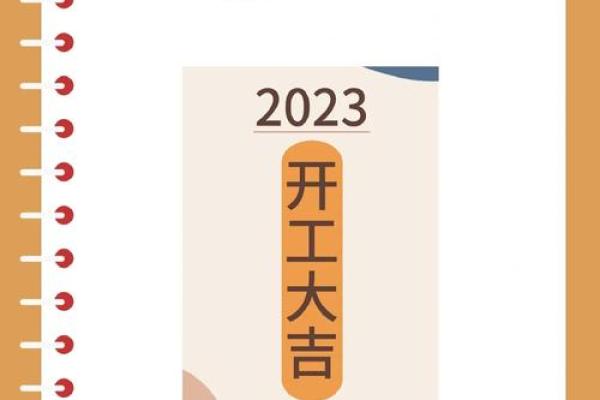 装修用什么日子最吉利