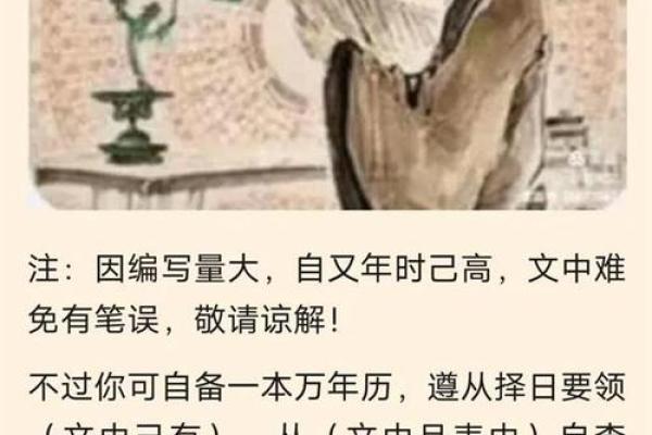 动土修造