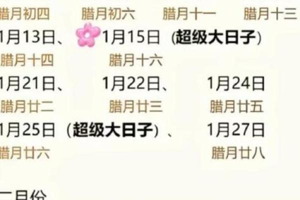 2023年8月开业黄道吉日一览表(2o21年8月开业吉日)