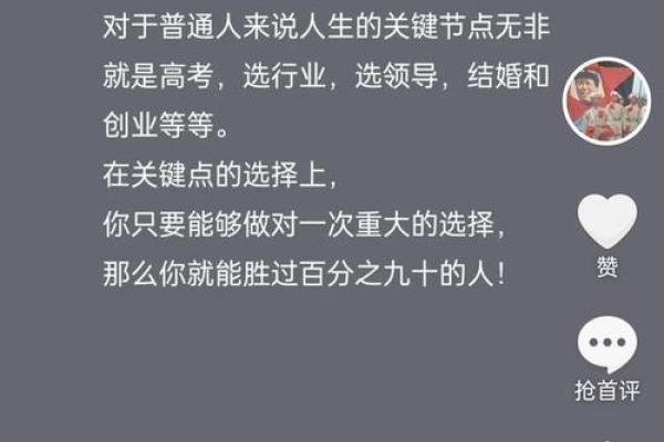 人的姻缘是天注定的吗揭秘命运与选择的交织