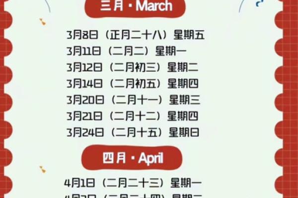 二月适合搬家的黄道吉日