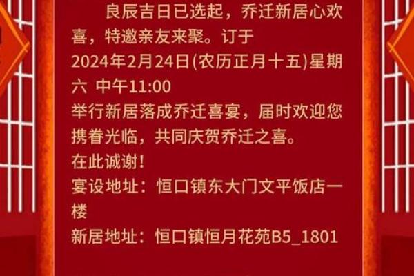 2025年一月份乔迁新居黄道吉日(2025年1月)